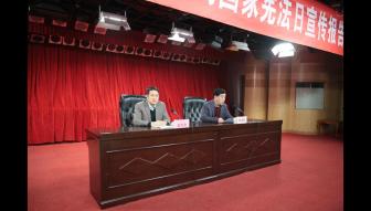 王大为副厅长应邀为省国税局机关干部讲授宪法