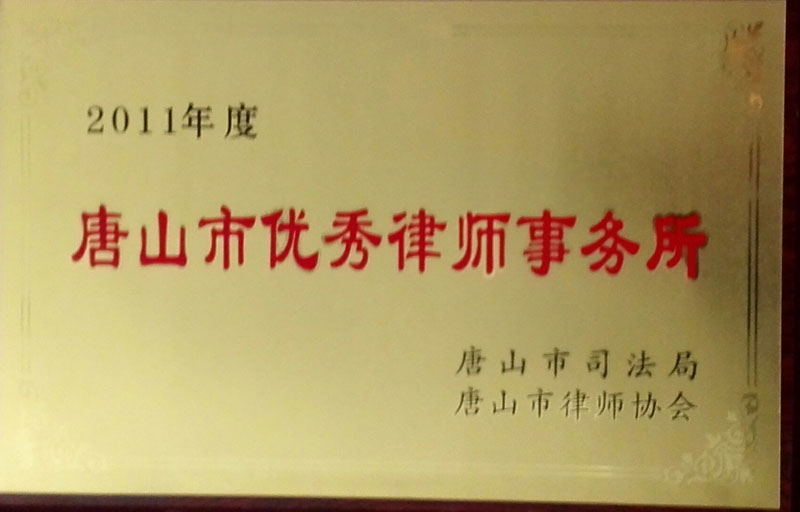 2011年市优秀