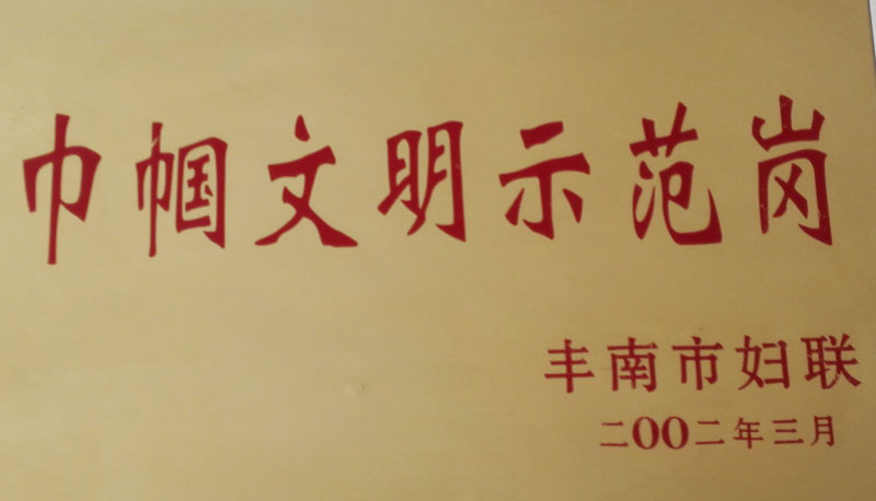 2002.3
