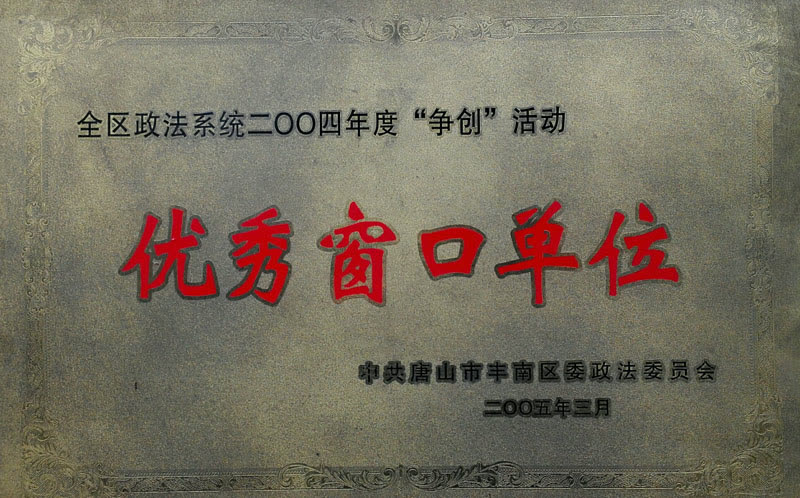 2005.3区优秀