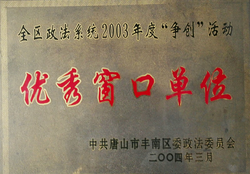 2004.3区优秀