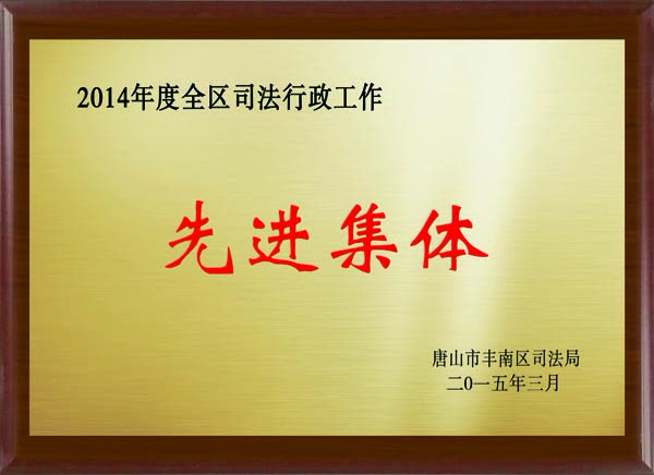 奖状2015