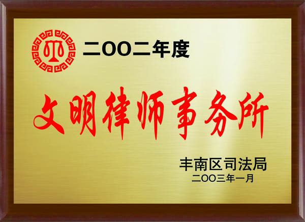 奖状2003(01)