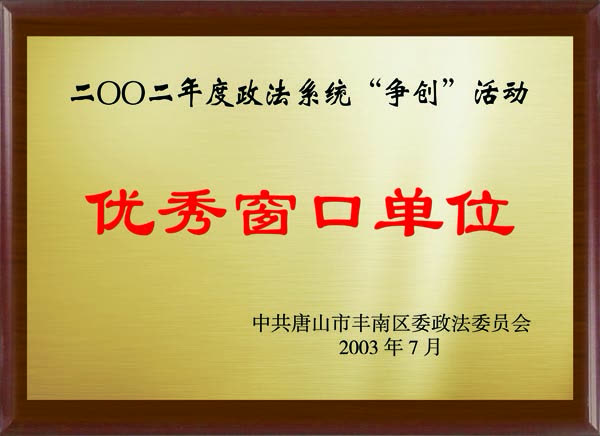 奖状2003（07）