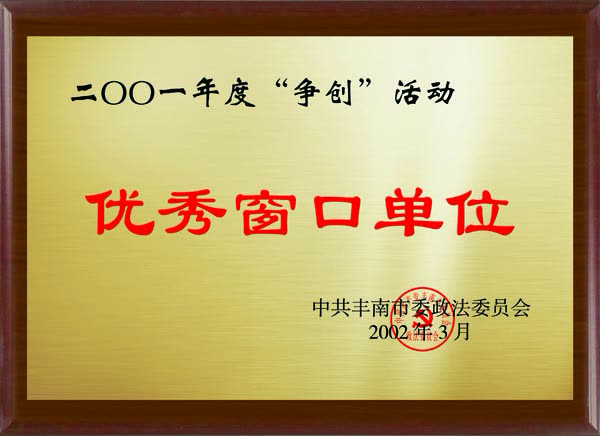 奖状2002(03)