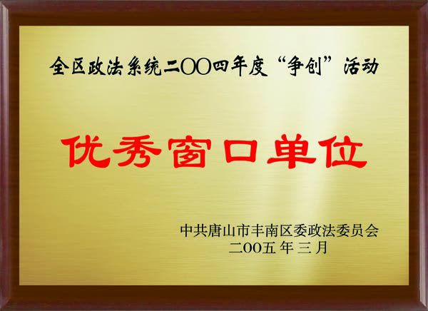 奖状2005(4)