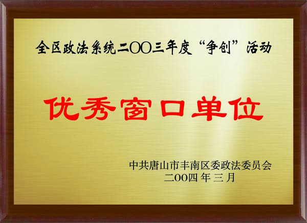 奖状2004(03)