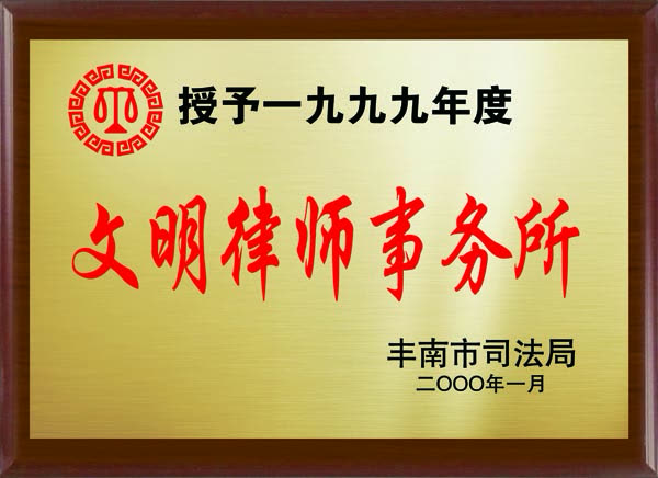 奖状2000(1)