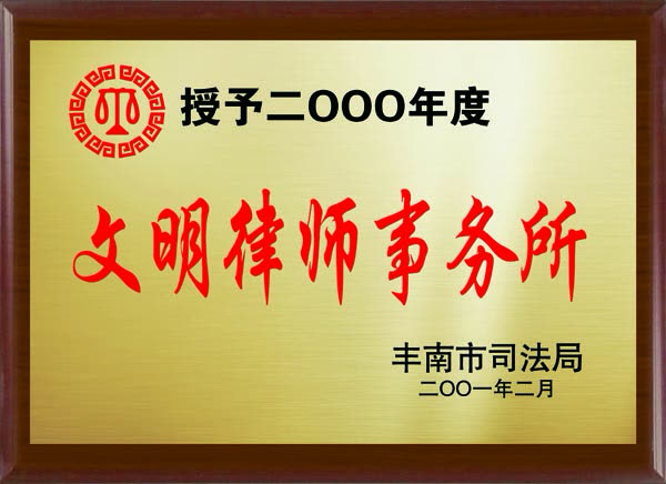 奖状2000 (2)