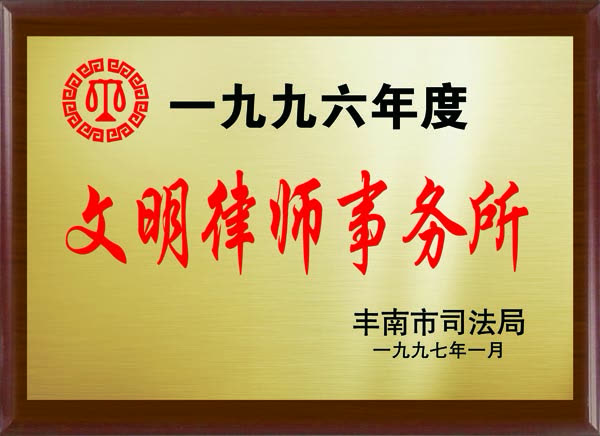 奖状1997