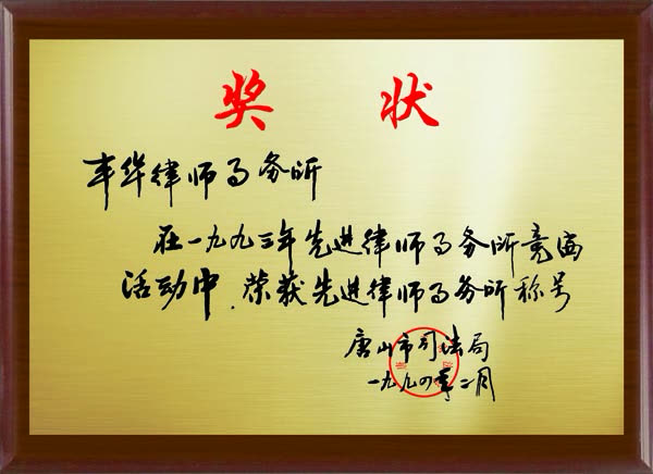奖状1994