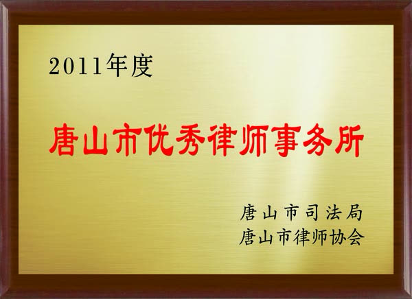 奖状2011