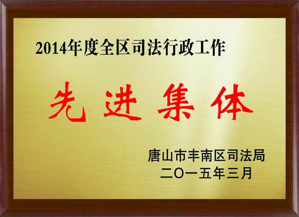 奖状2014