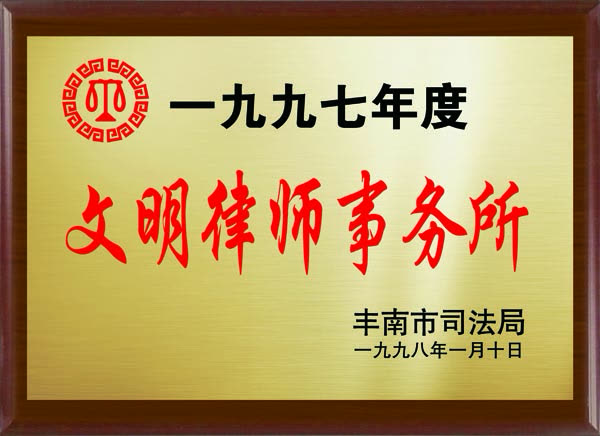 奖状199802